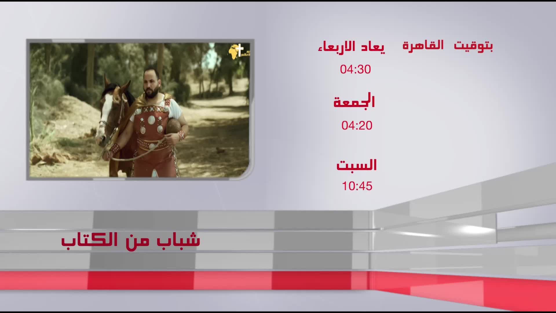 GIA TV Program Thumbnail, Poster