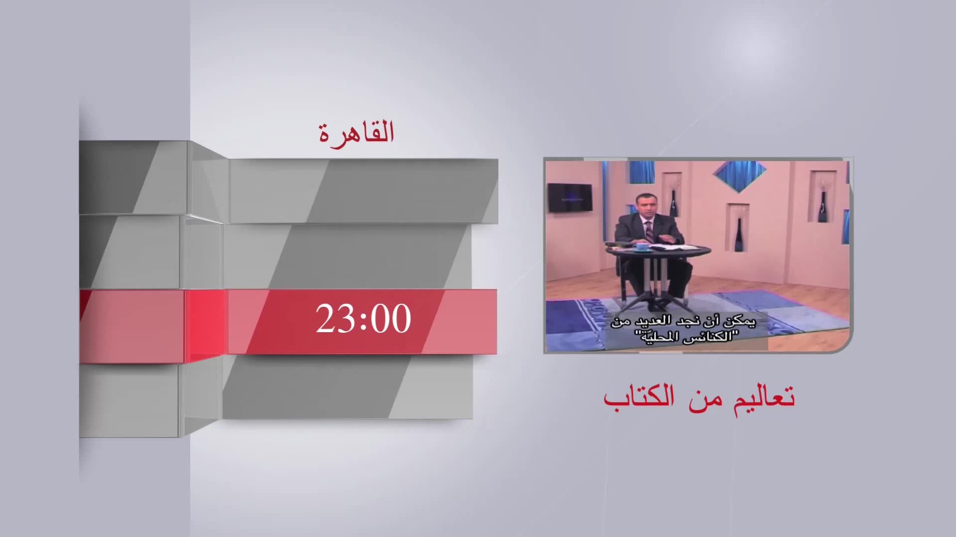 GIA TV Program Thumbnail, Poster