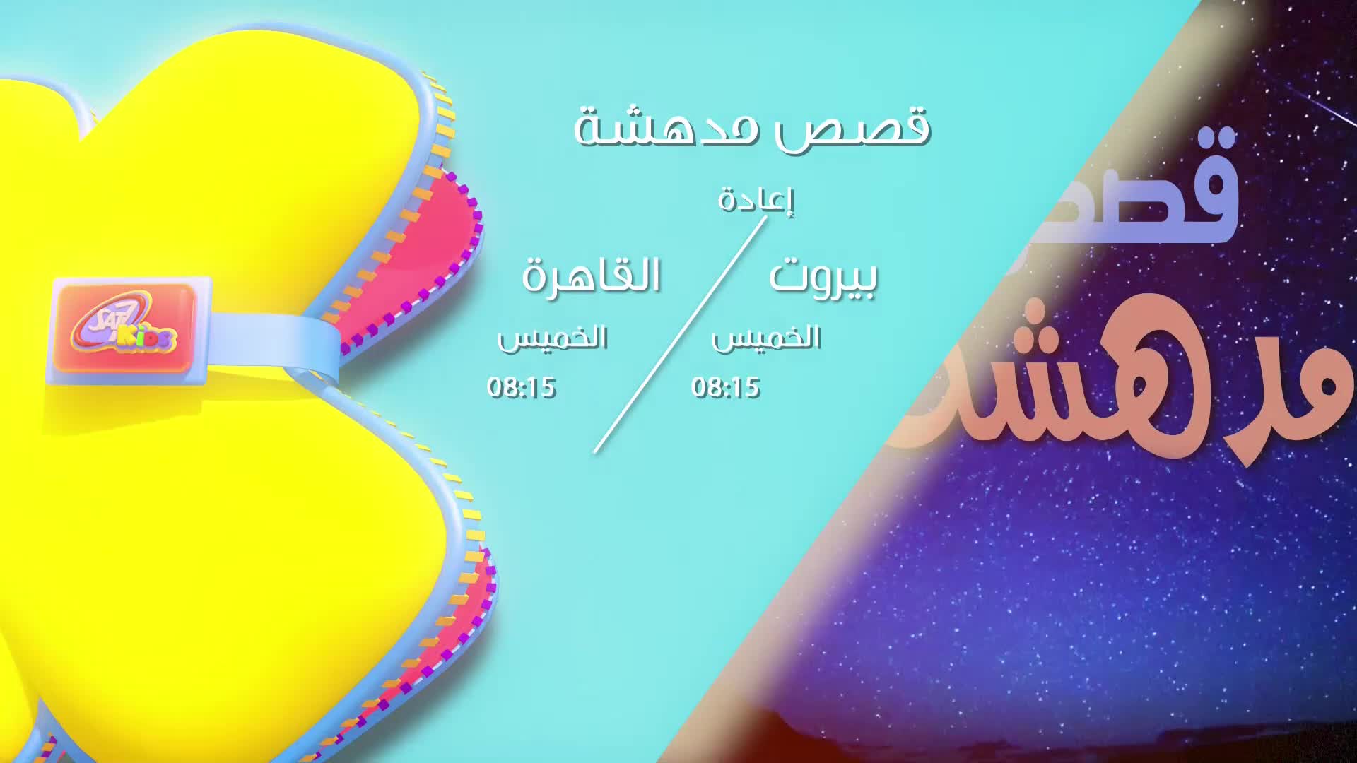 GIA TV Program Thumbnail, Poster