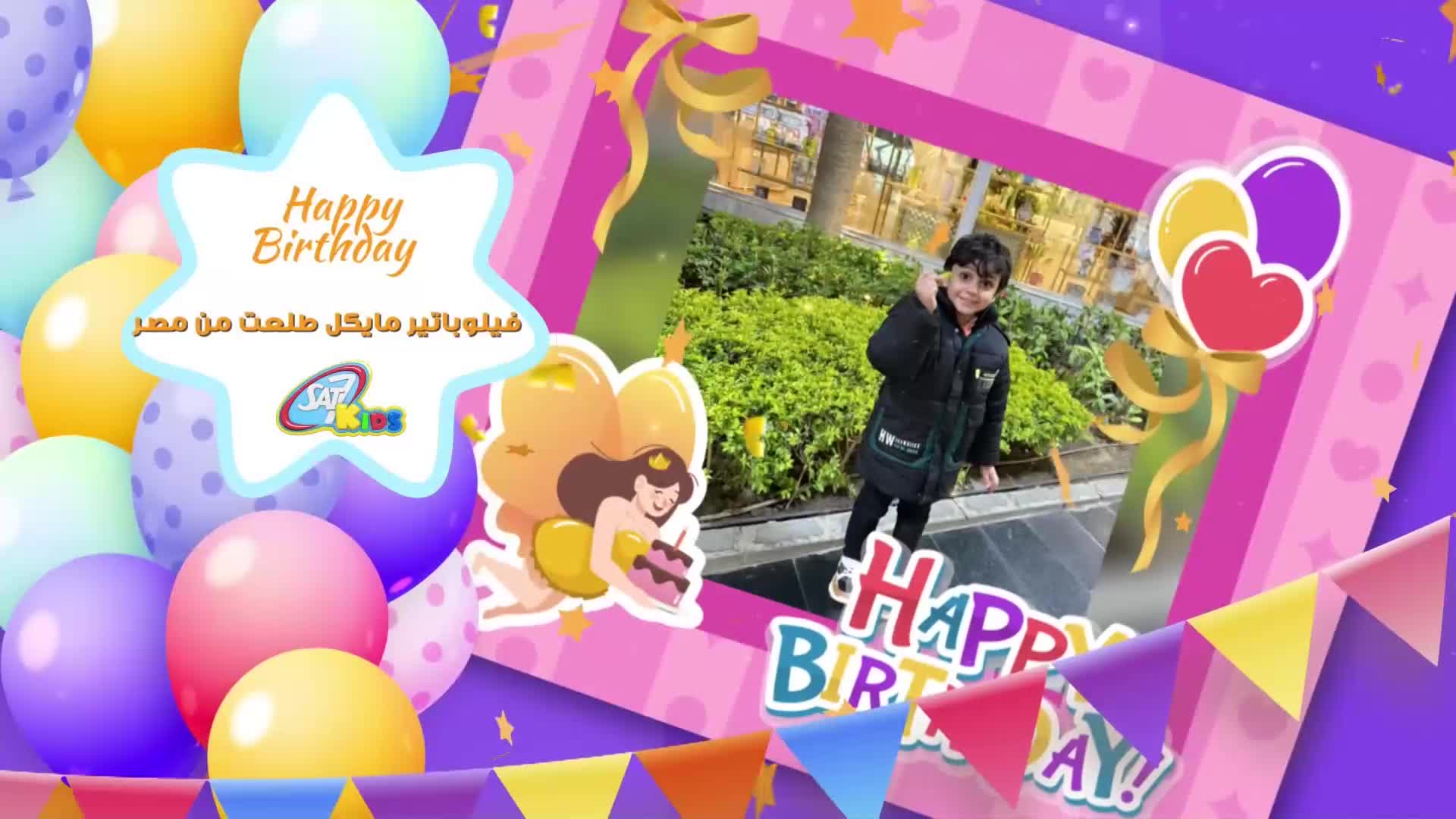 GIA TV Program Thumbnail, Poster