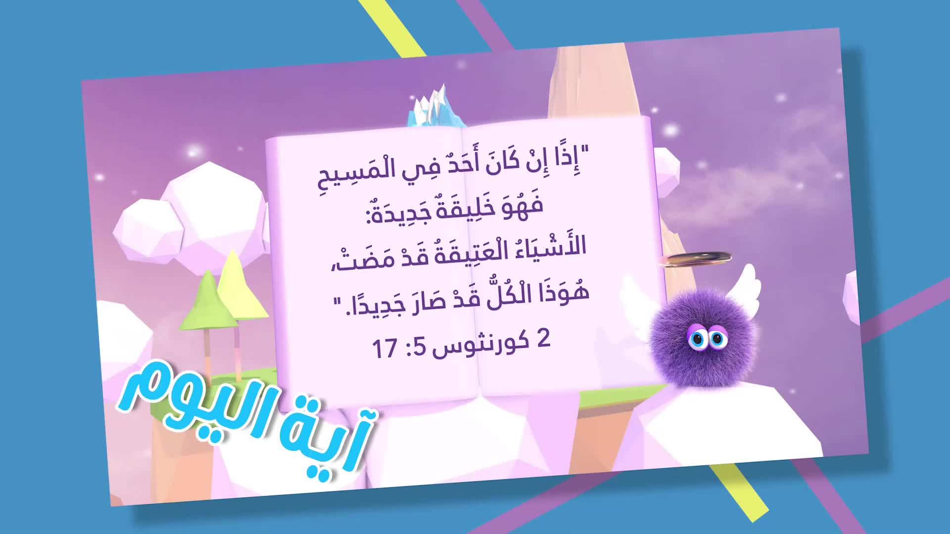 GIA TV Program Thumbnail, Poster