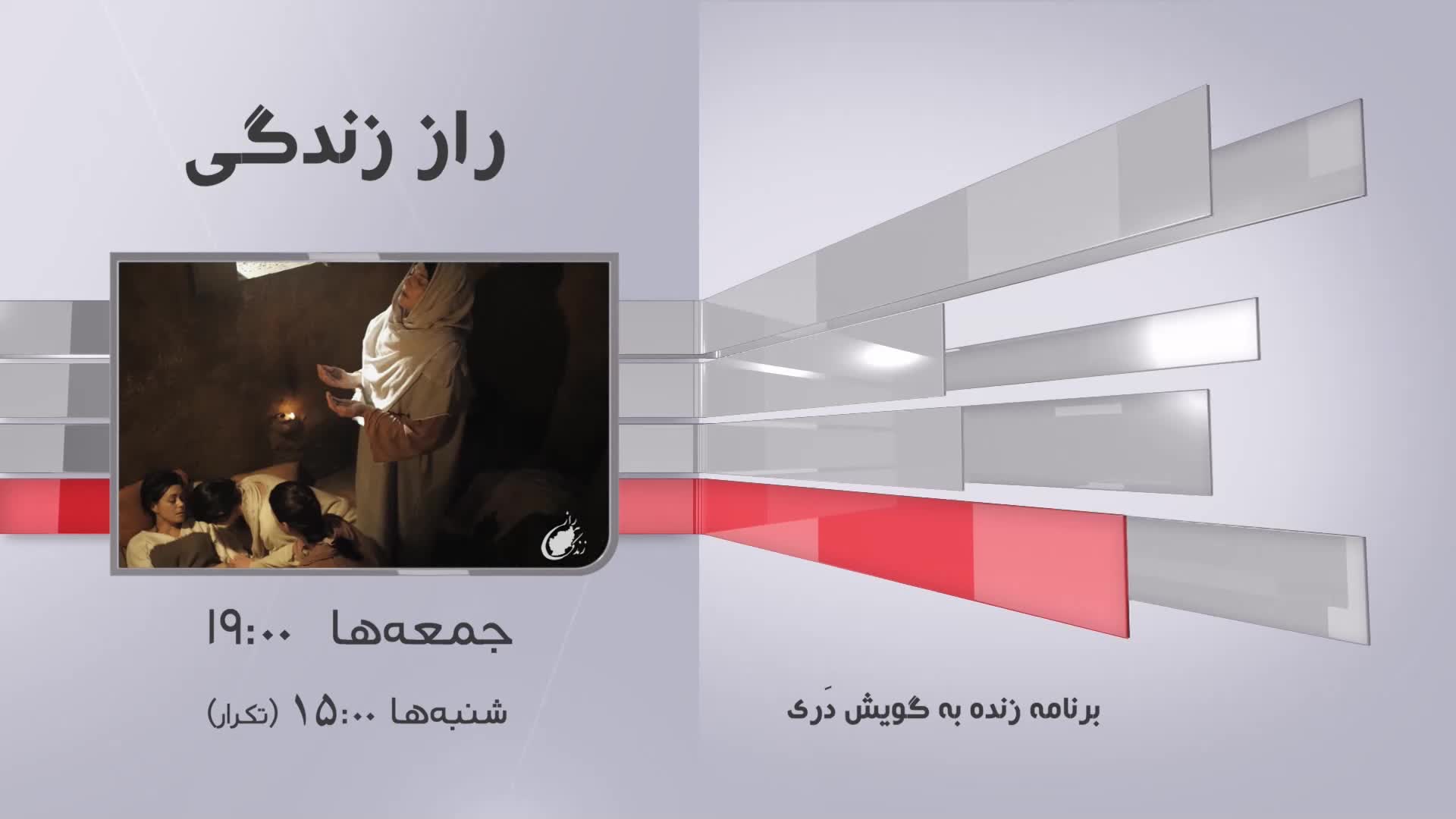 GIA TV Program Thumbnail, Poster