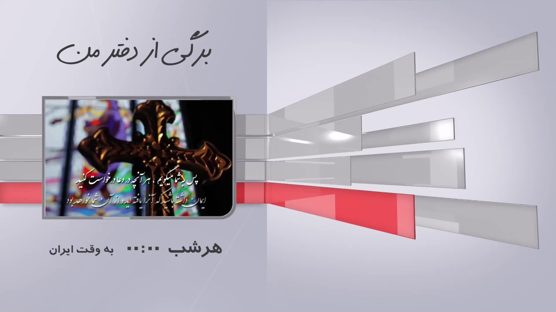GIA TV Program Thumbnail, Poster