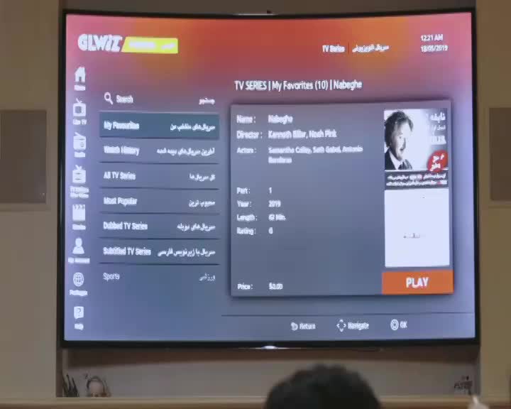 GIA TV Program Thumbnail, Poster