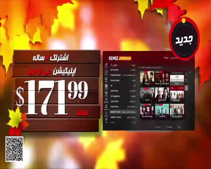 GIA TV Program Thumbnail, Poster