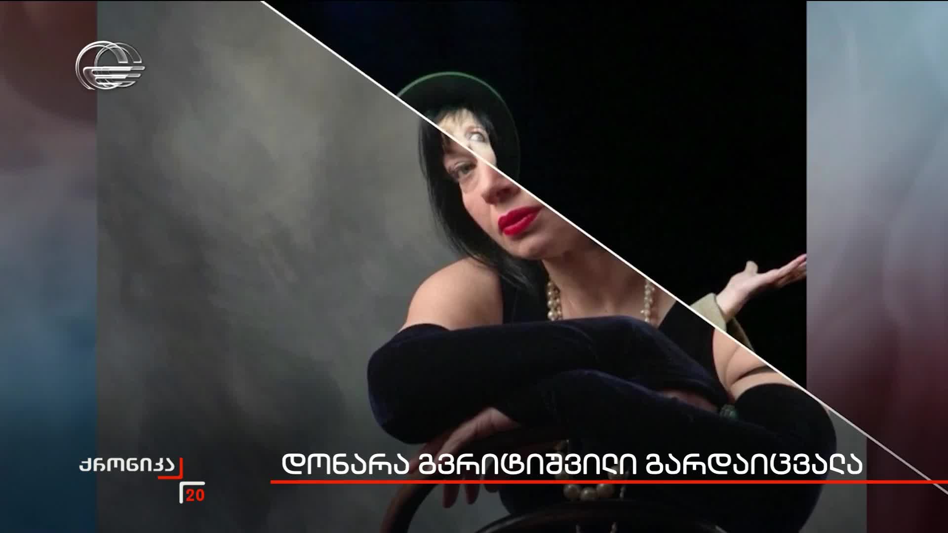 GIA TV Program Thumbnail, Poster