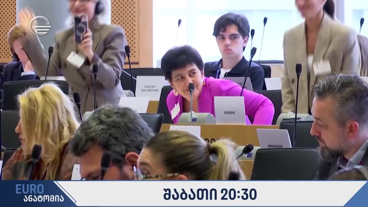 GIA TV Program Thumbnail, Poster