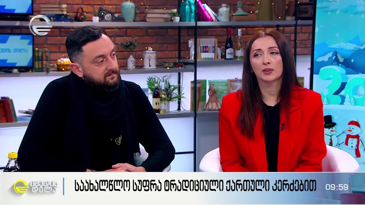 GIA TV Program Thumbnail, Poster