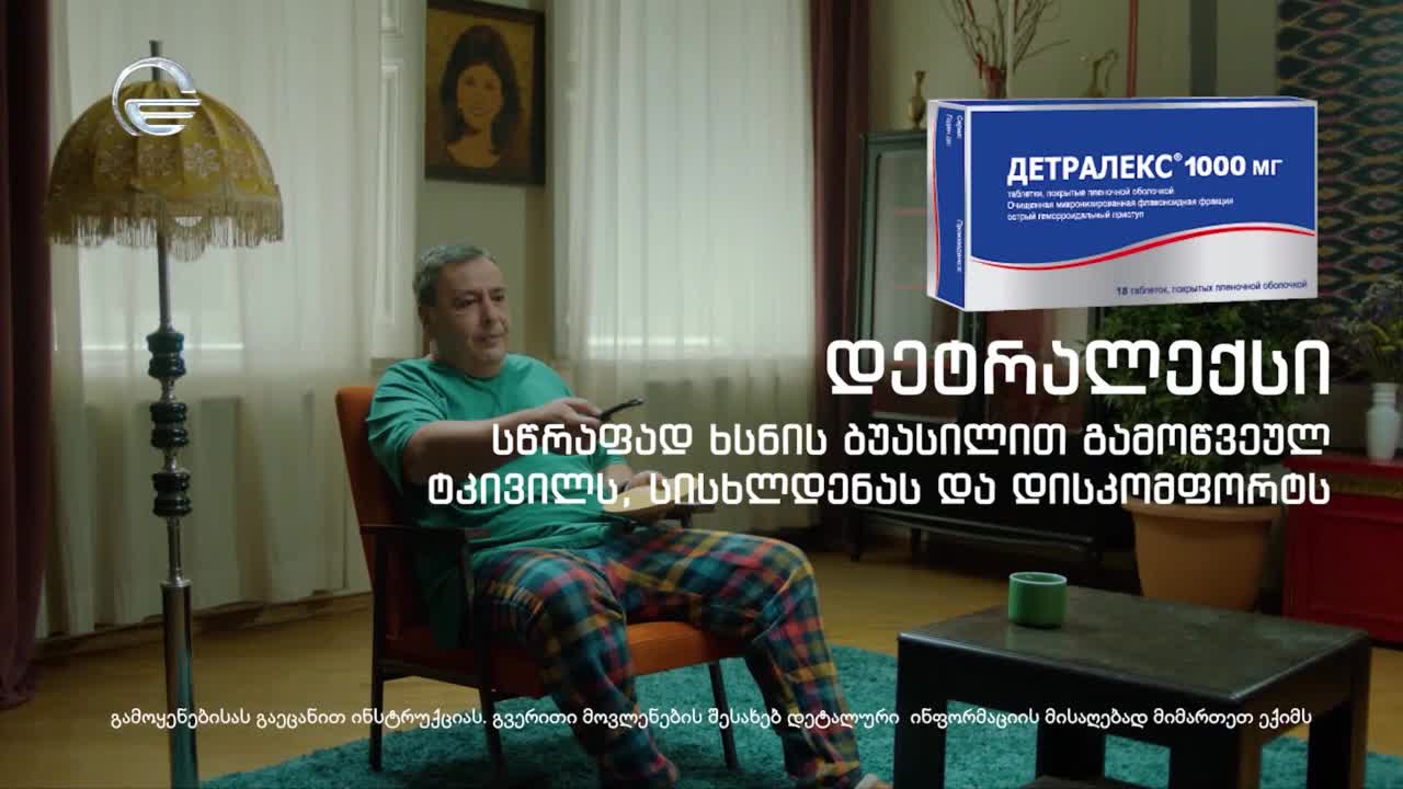 GIA TV Program Thumbnail, Poster