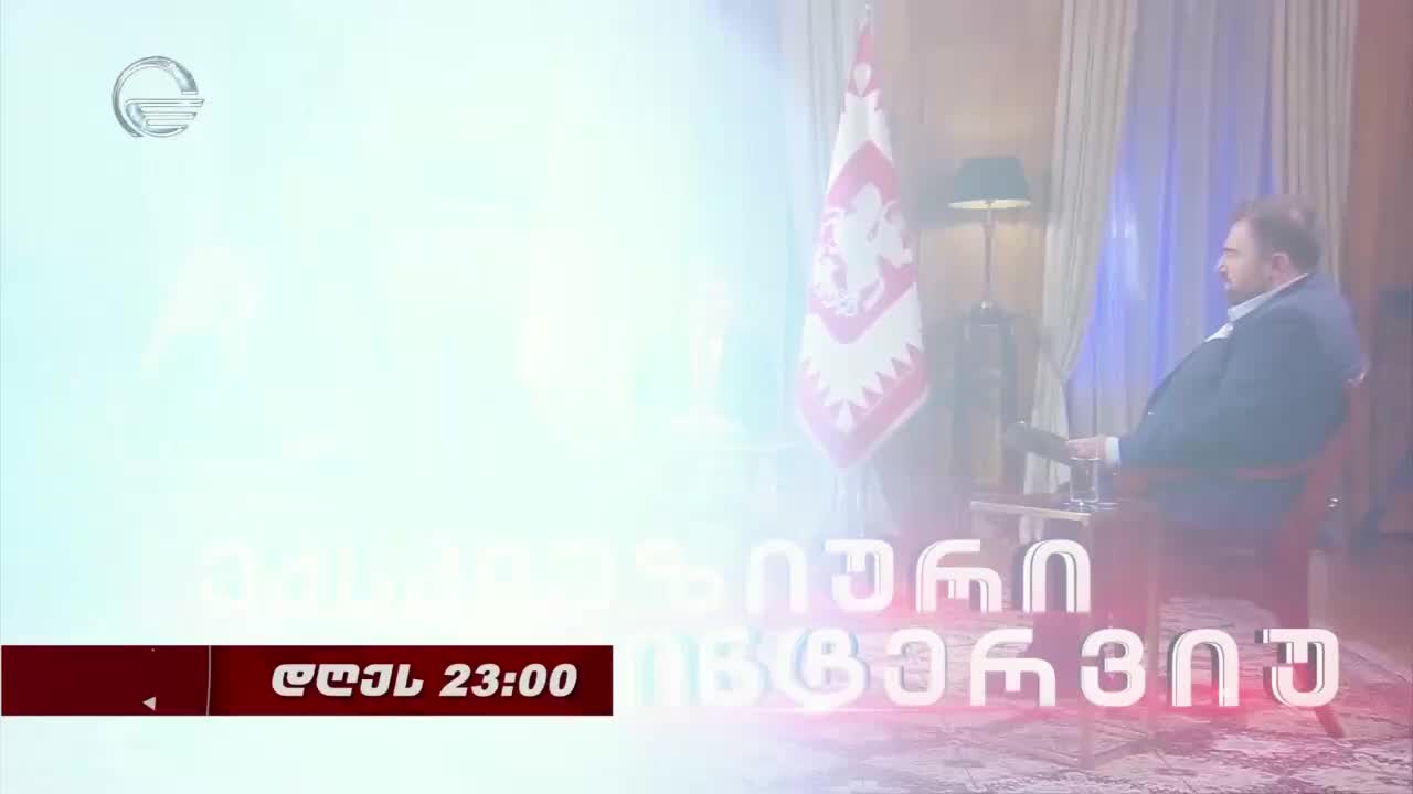 GIA TV Program Thumbnail, Poster