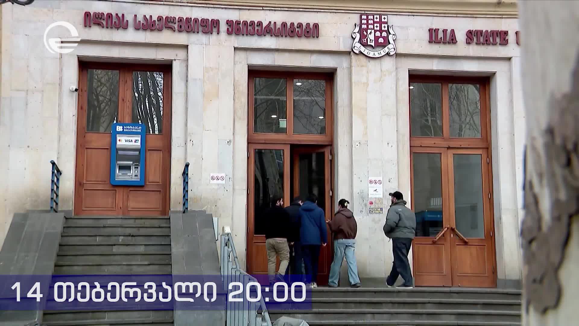 GIA TV Program Thumbnail, Poster