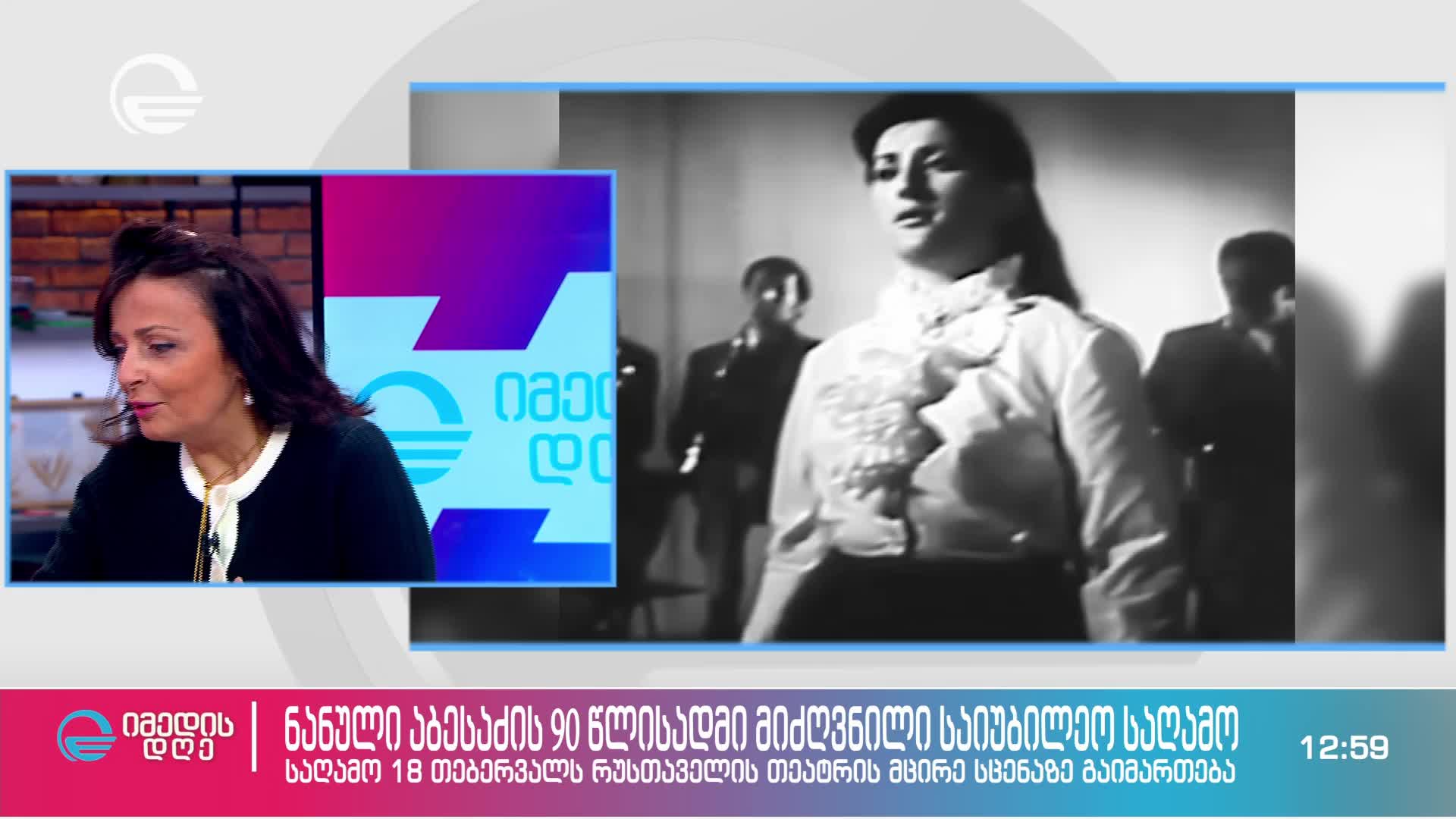 GIA TV Program Thumbnail, Poster