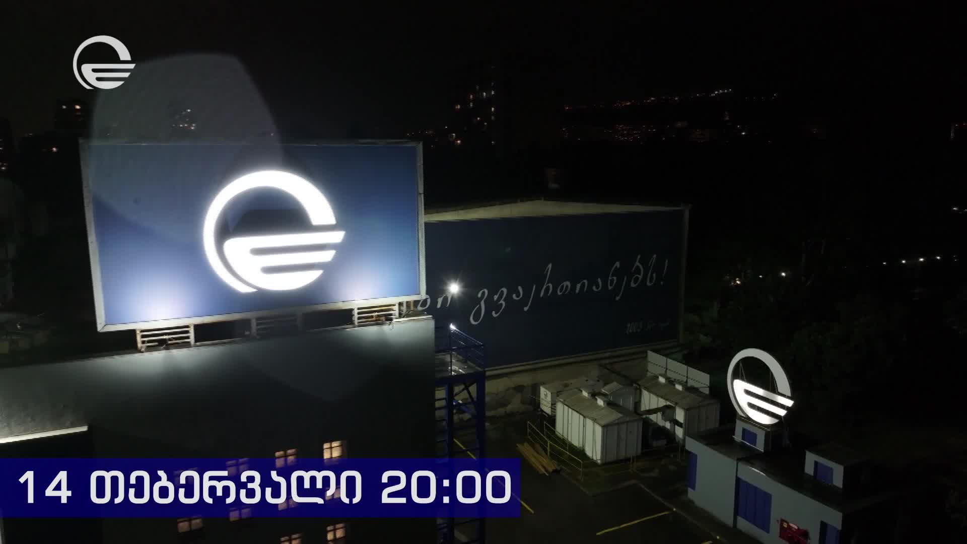 GIA TV Program Thumbnail, Poster