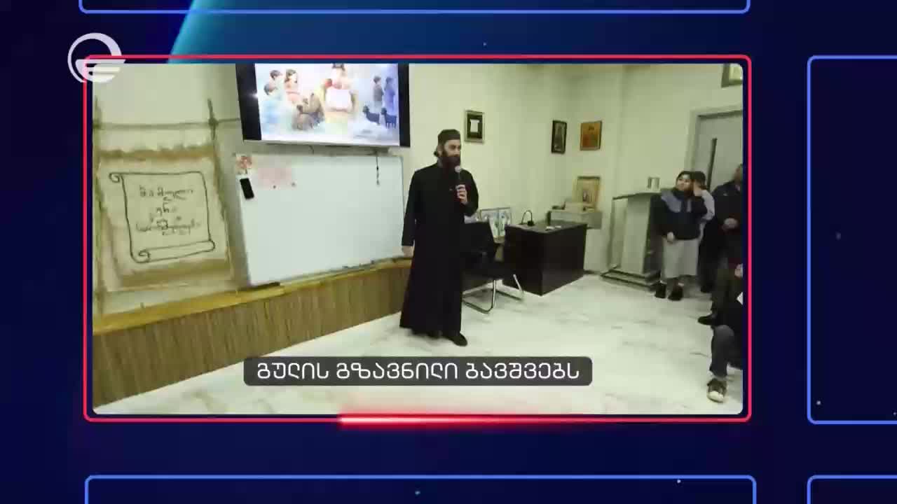 GIA TV Program Thumbnail, Poster