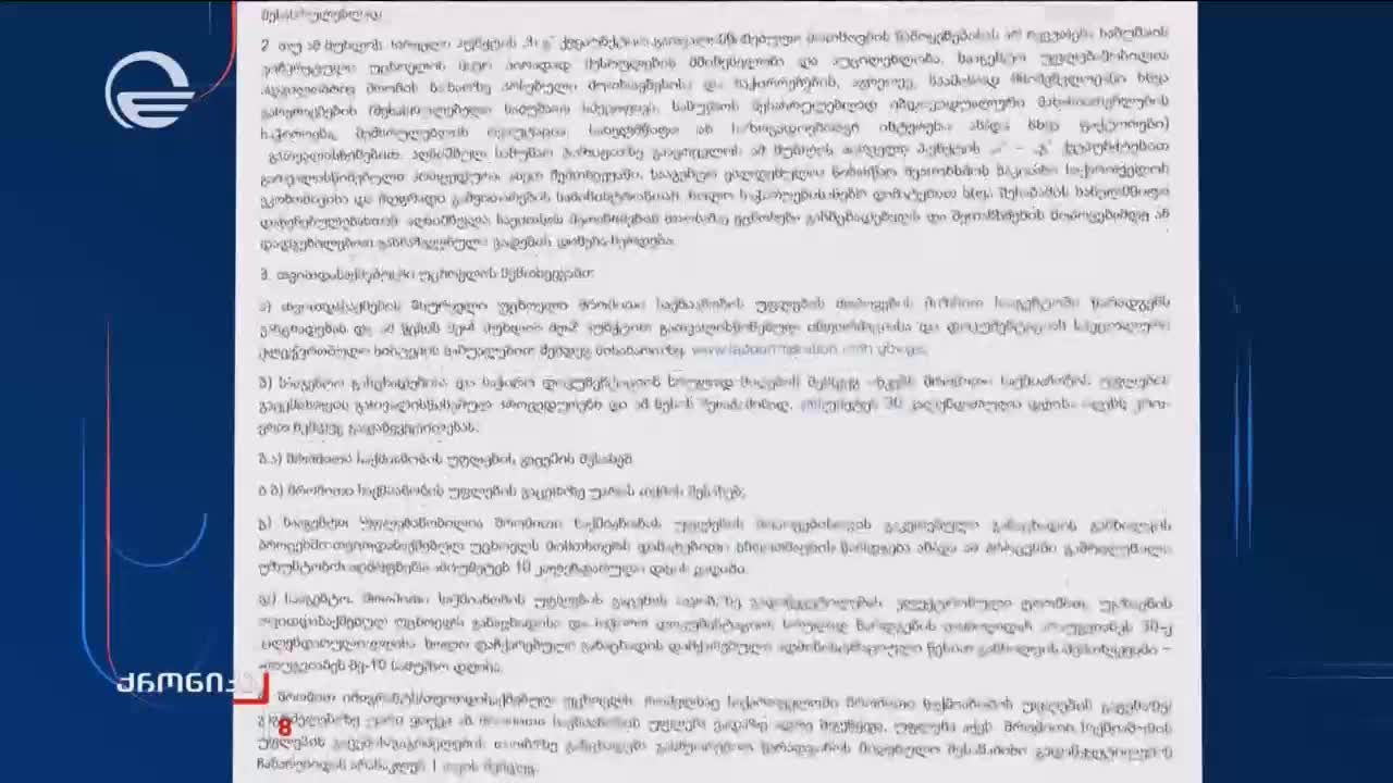 GIA TV Program Thumbnail, Poster