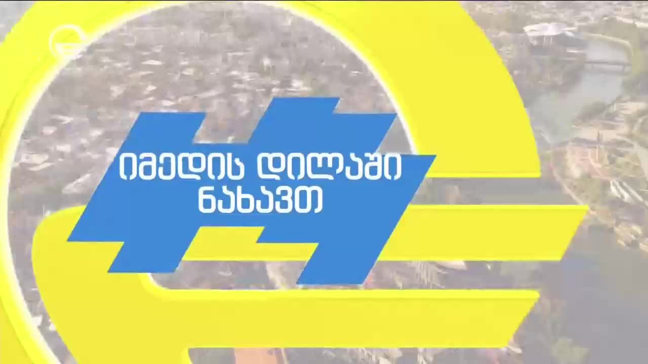 GIA TV Program Thumbnail, Poster