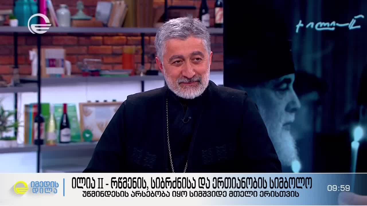 GIA TV Program Thumbnail, Poster