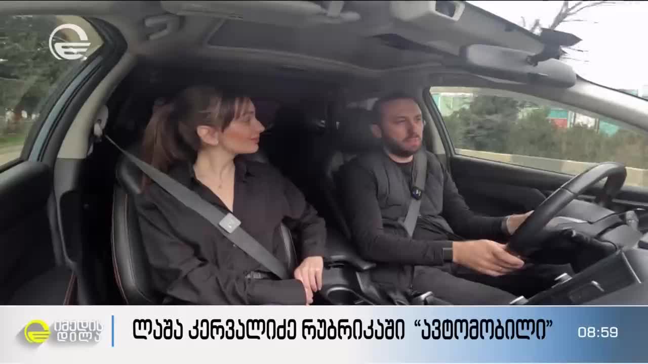 GIA TV Program Thumbnail, Poster