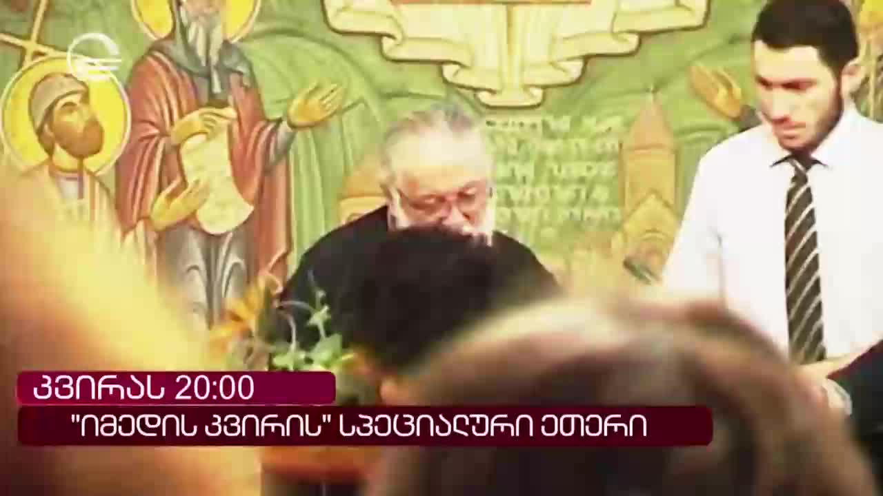 GIA TV Program Thumbnail, Poster