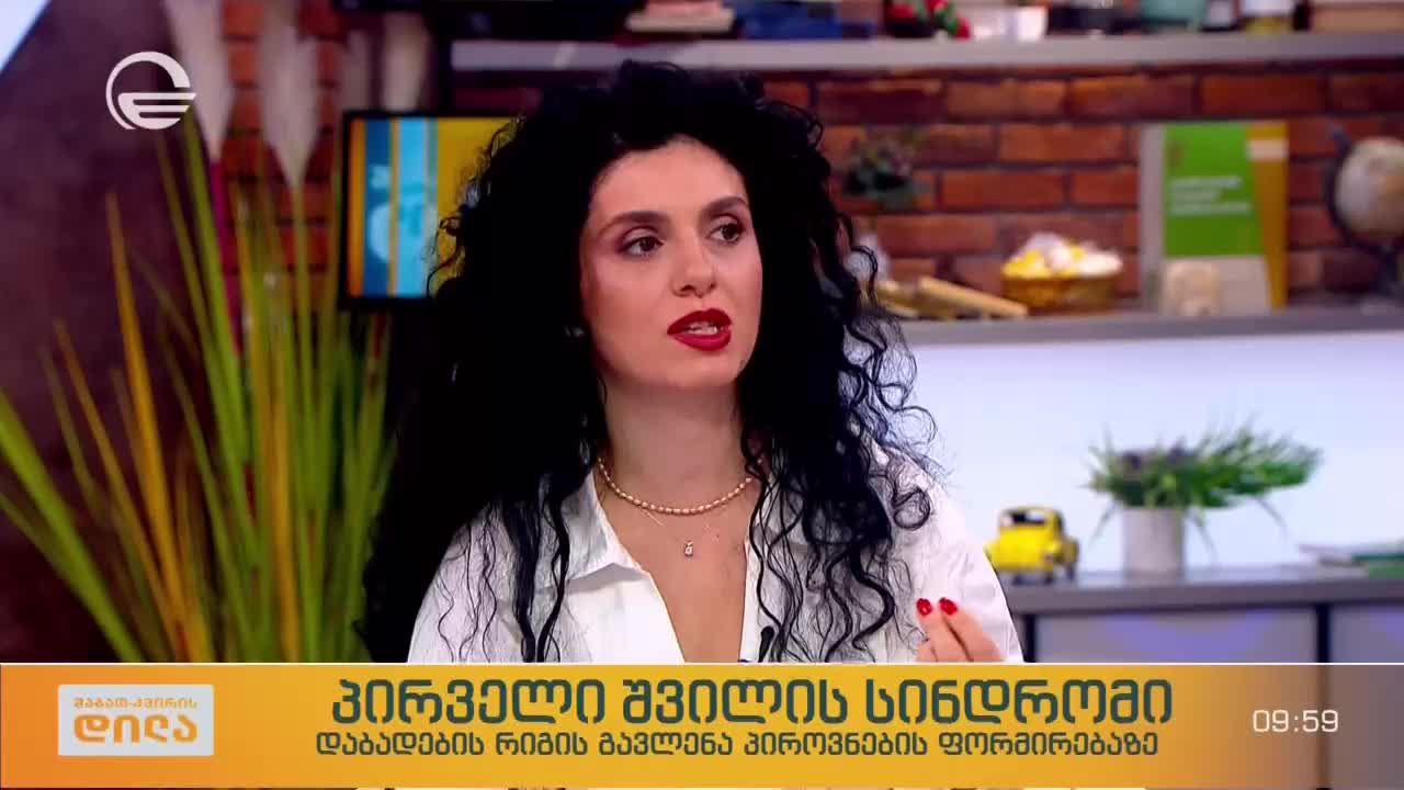 GIA TV Program Thumbnail, Poster