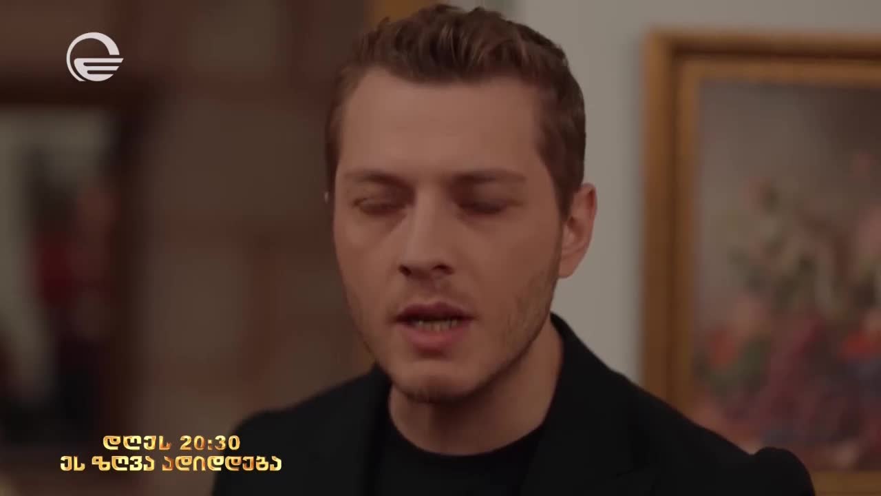 GIA TV Program Thumbnail, Poster