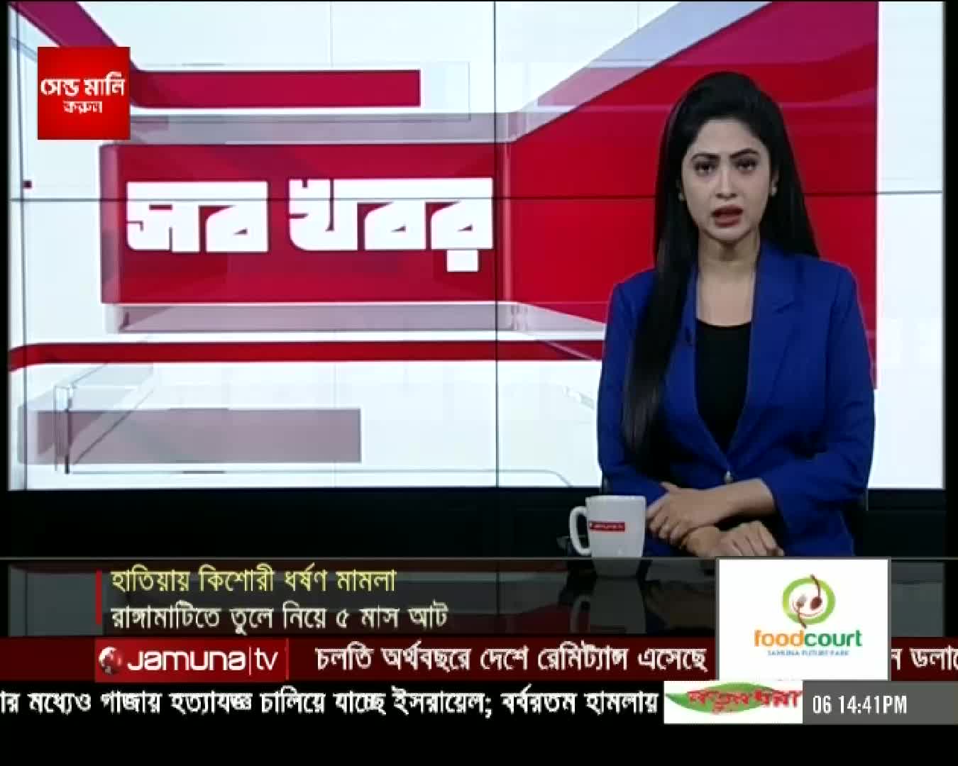 GIA TV Haber