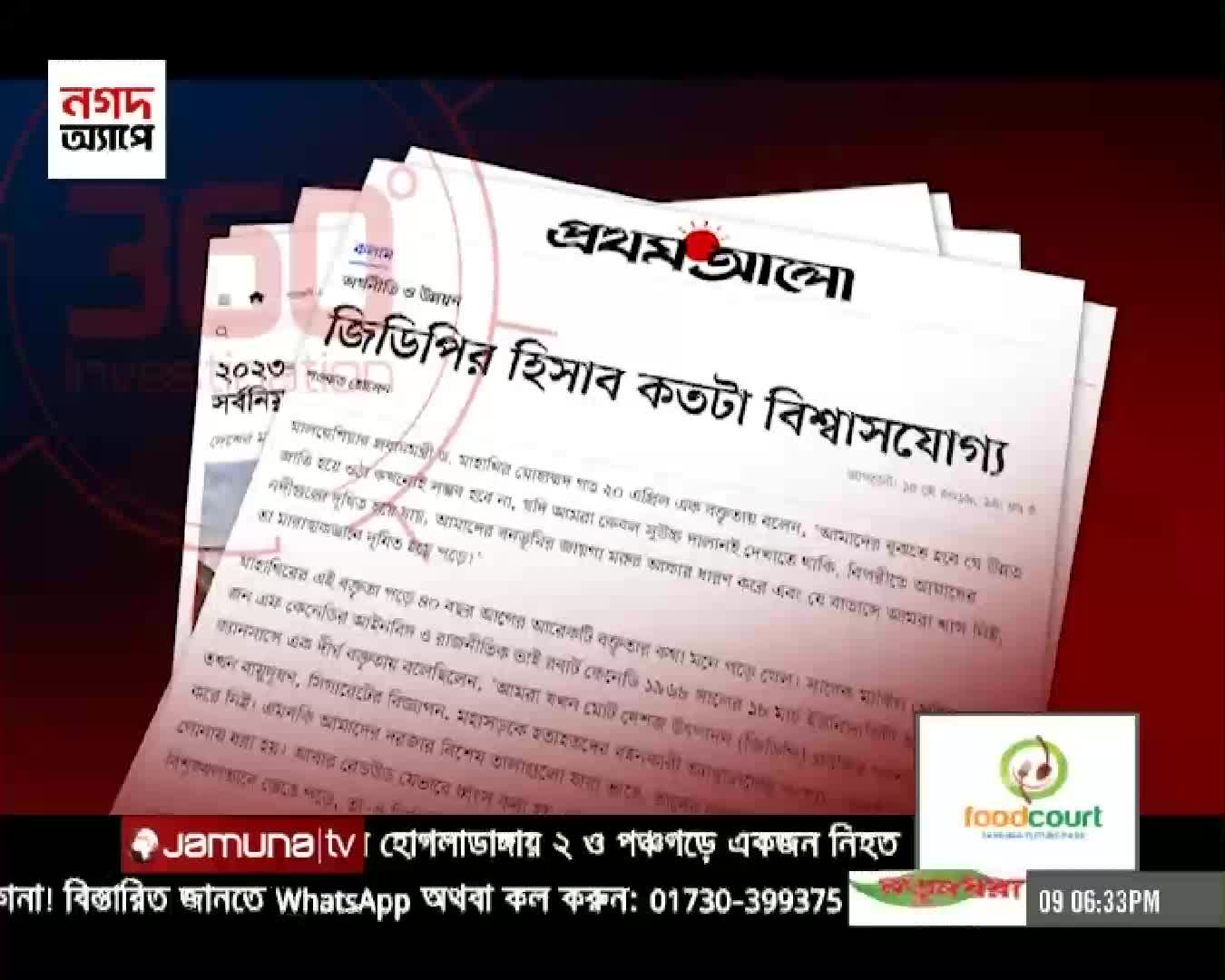 GIA TV Topraktan Sofraya