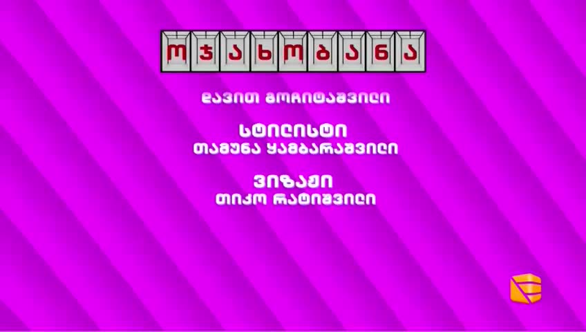 GIA TV Program Thumbnail, Poster