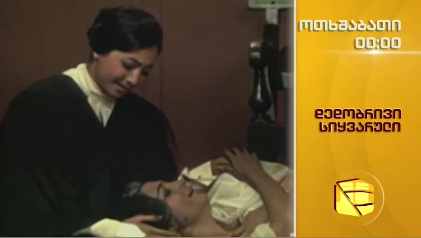 GIA TV Program Thumbnail, Poster