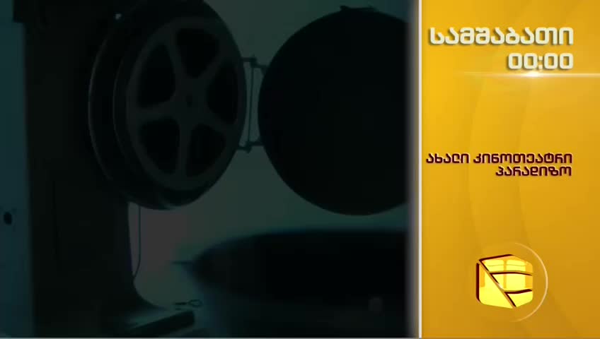 GIA TV Program Thumbnail, Poster