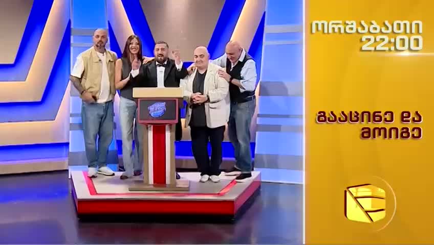 GIA TV Program Thumbnail, Poster