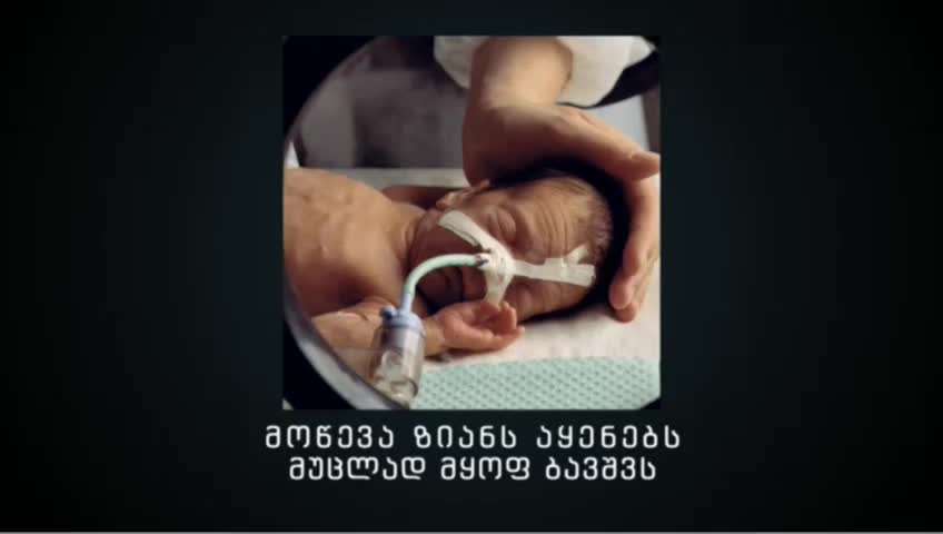 GIA TV Program Thumbnail, Poster