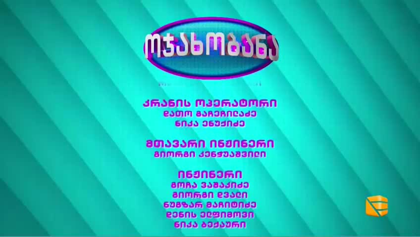 GIA TV Program Thumbnail, Poster