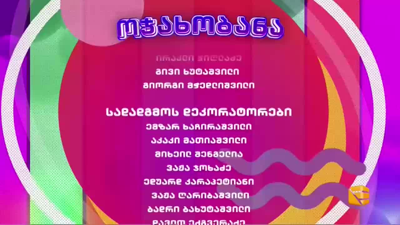 GIA TV Program Thumbnail, Poster