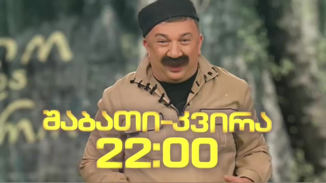 GIA TV Program Thumbnail, Poster