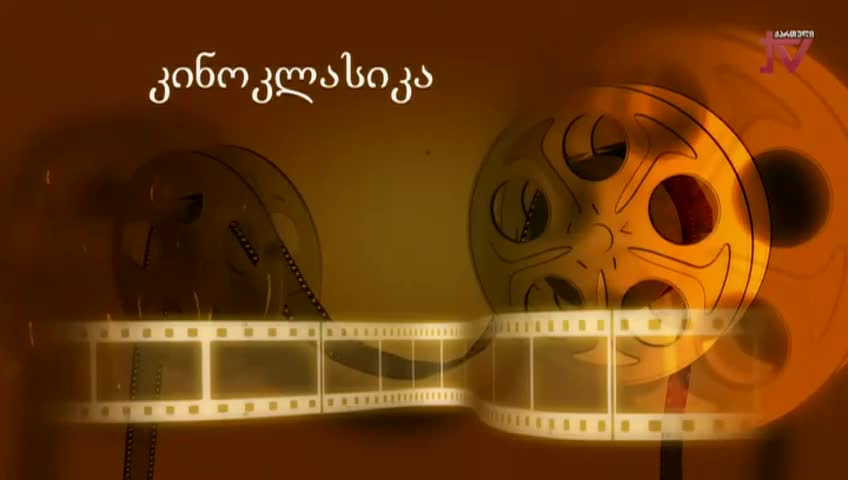 GIA TV Program Thumbnail, Poster