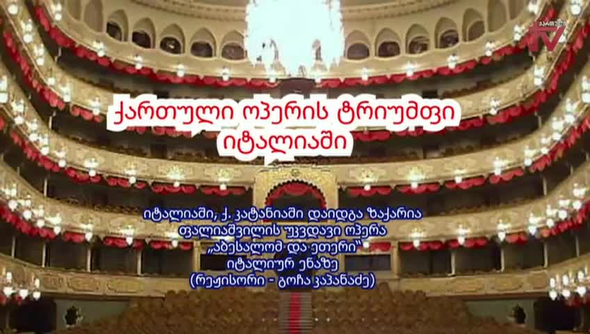 GIA TV Program Thumbnail, Poster