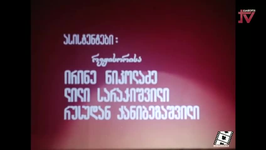 GIA TV Program Thumbnail, Poster