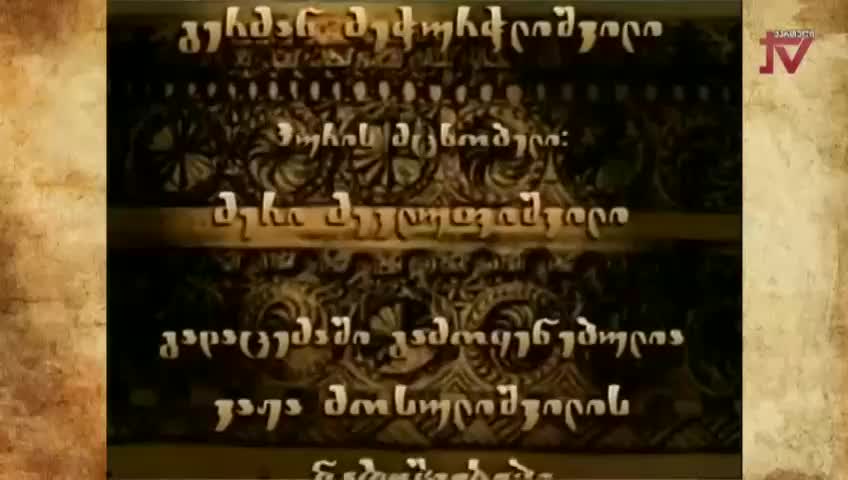 GIA TV Program Thumbnail, Poster