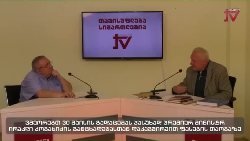 GIA TV Program Thumbnail, Poster