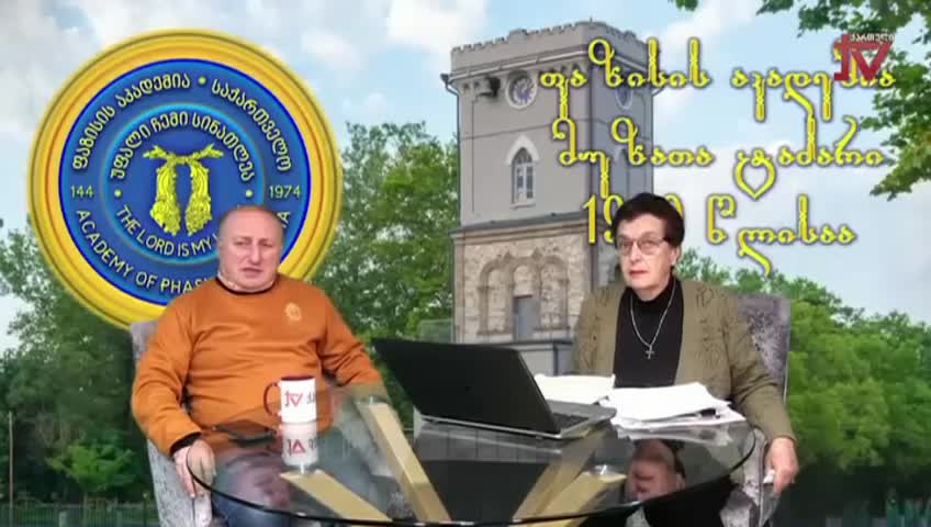 GIA TV Program Thumbnail, Poster