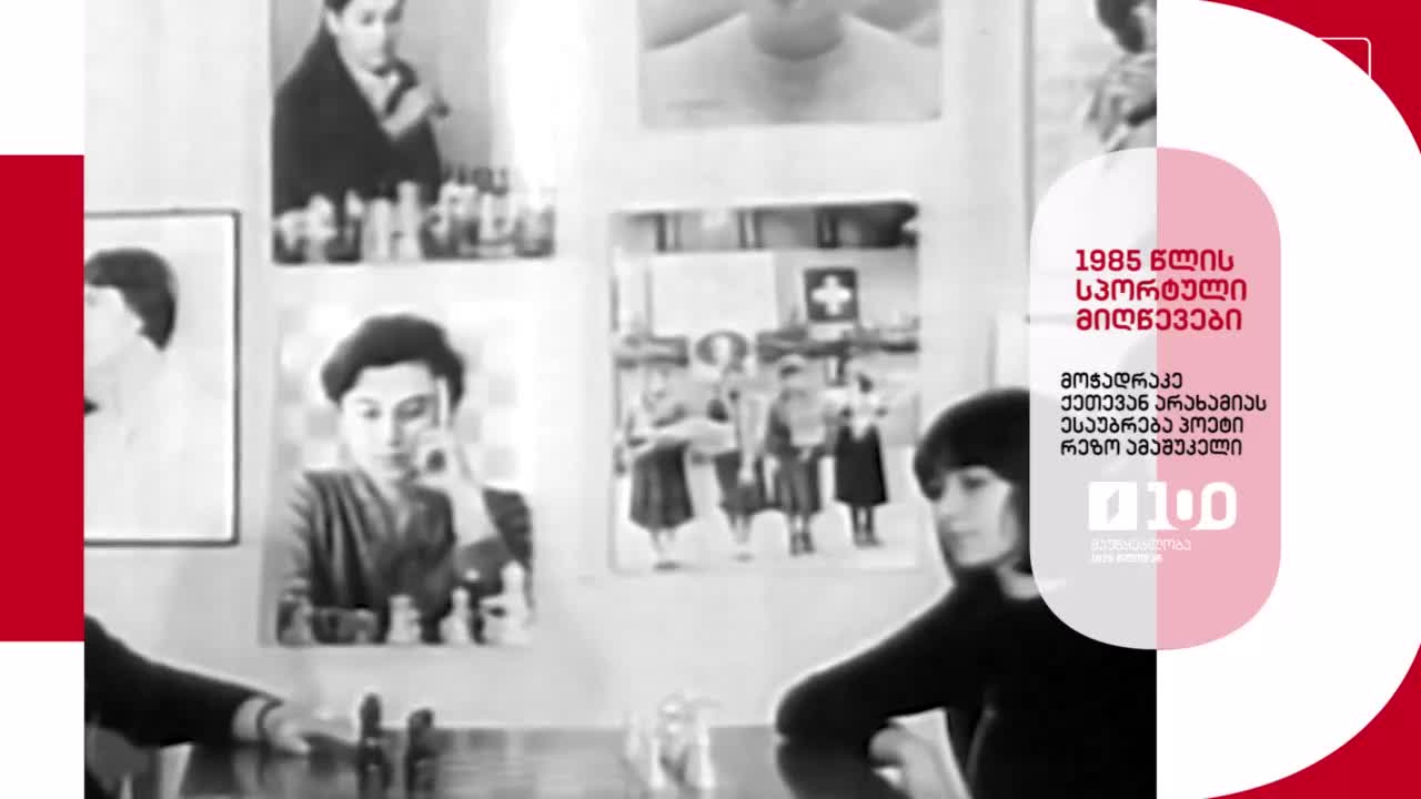 GIA TV Program Thumbnail, Poster